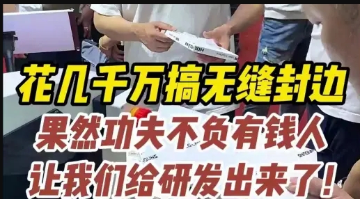 Haode Exhibits - Spending tens of millions on laser Seals (1