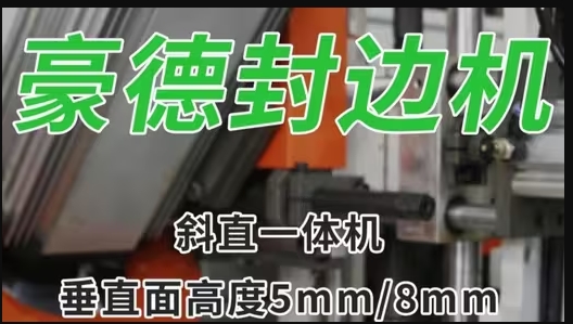 How simple is diagonal straight edge banding? (2