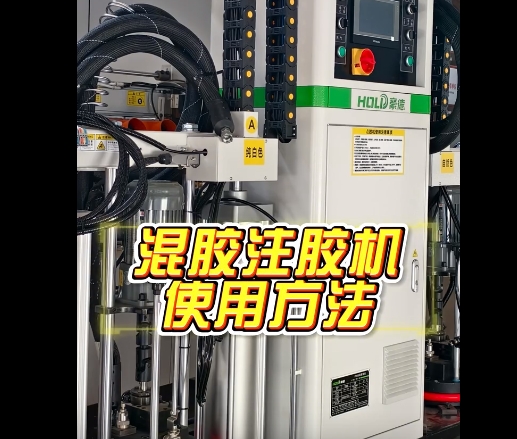 The usage method of the glue mixing and injection machine