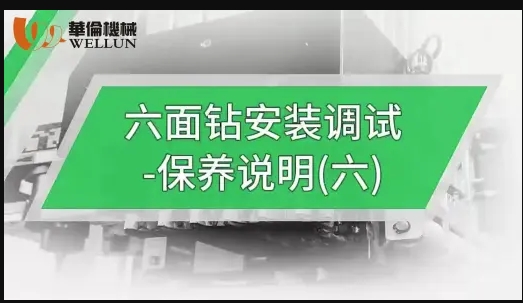 Six-sided drill installation, commissioning - Maintenance instructions