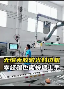 Haode - Seamless Glue-free Laser Edge Banding Machine (2