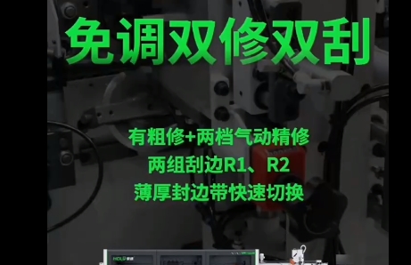 Double finishing and double scraping in rabbit style