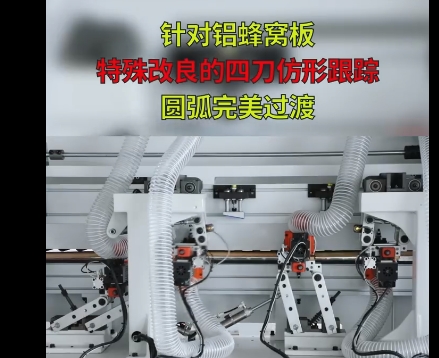 Aluminum honeycomb edge banding machine (2