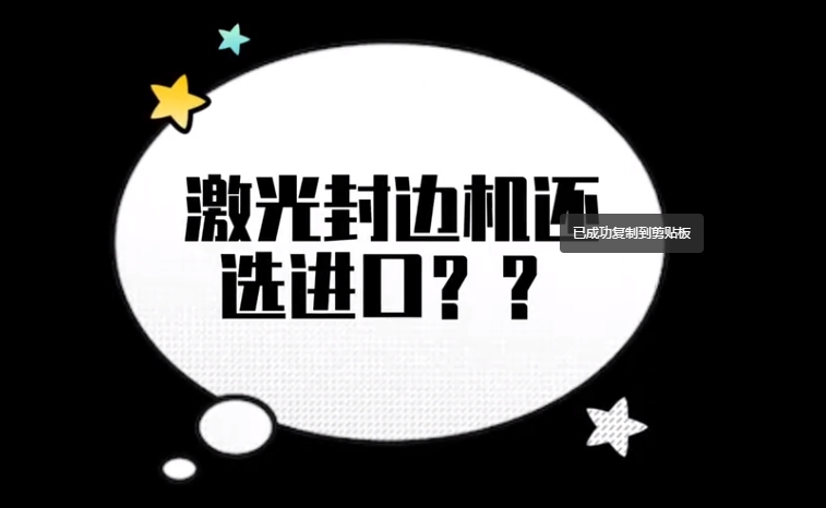 Laser edge banding machine - Choose Haode (1