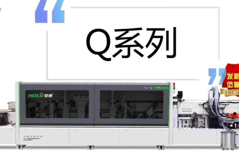 HQ series edge banding machine