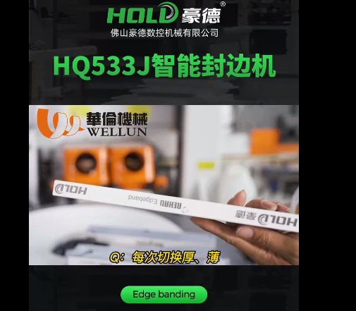 HQ Automatic tool change (1