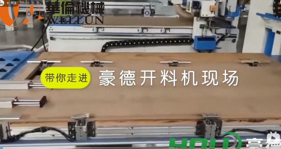 6.2 Zhejiang Xingzhu Panel Saw (Plate 2)