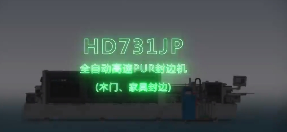 Promotional video of Wooden Door edge banding Machine 2 (2