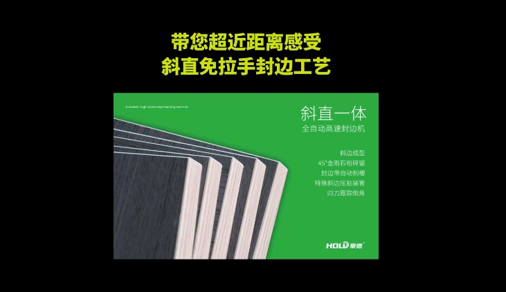 Bevel and straight integrated edge banding machine (2