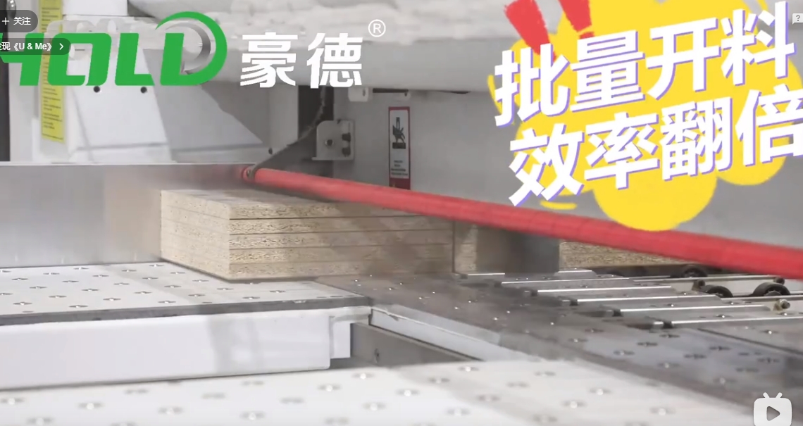 Double push plate box electronic saw (2