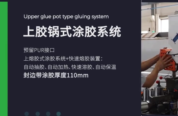 Parent-child door edge banding machine 3