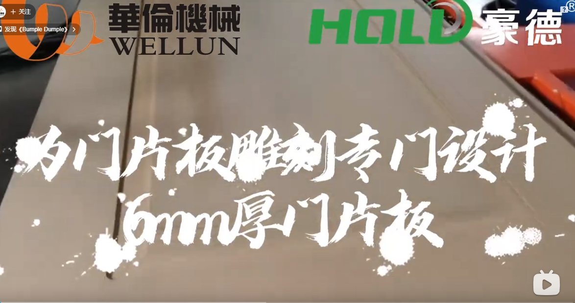 CNC drilling - Specially designed for engraving door panels (2