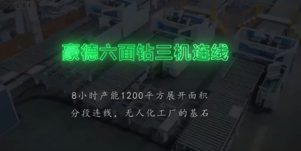 Six-sided Drill 3-machine connection promotional video (1