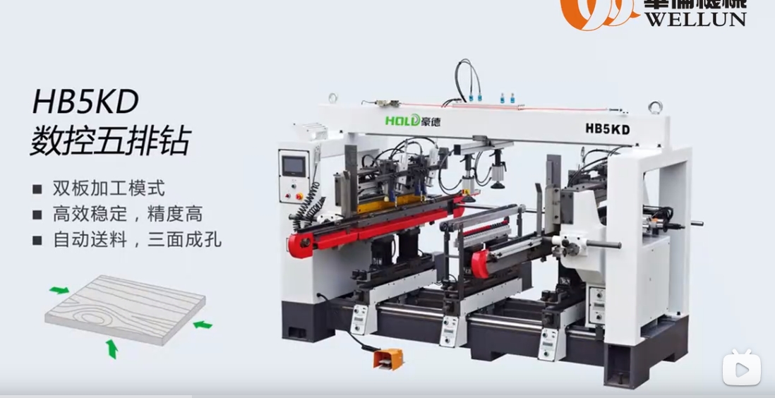 CNC five-row drill 2 (2