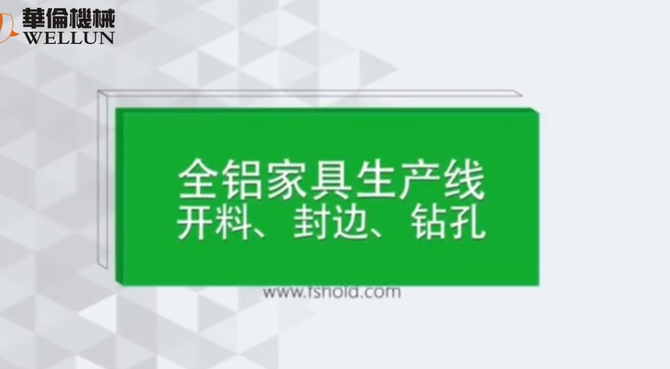 All-aluminum furniture production line - Computerized carrier saw (1