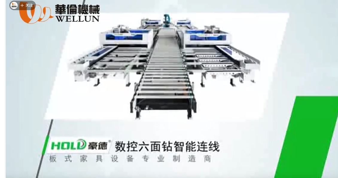 CNC six-sided drilling intelligent connection 2 (1