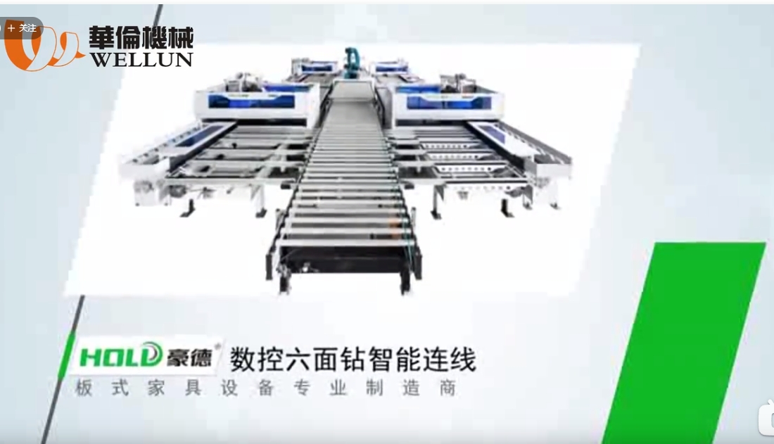 Intelligent connection for CNC six-sided drilling 3