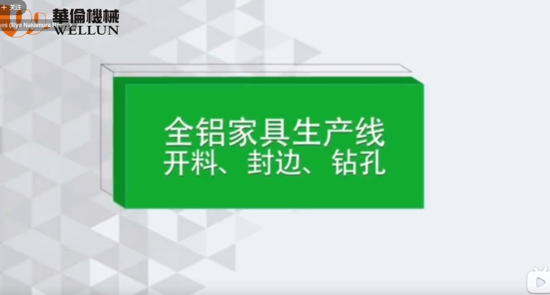 All-aluminum furniture production line - finished all-aluminum cabinets