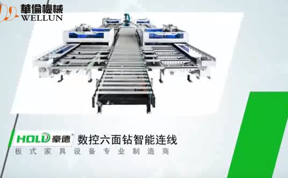 CNC six-sided drilling intelligent connection 2 (2
