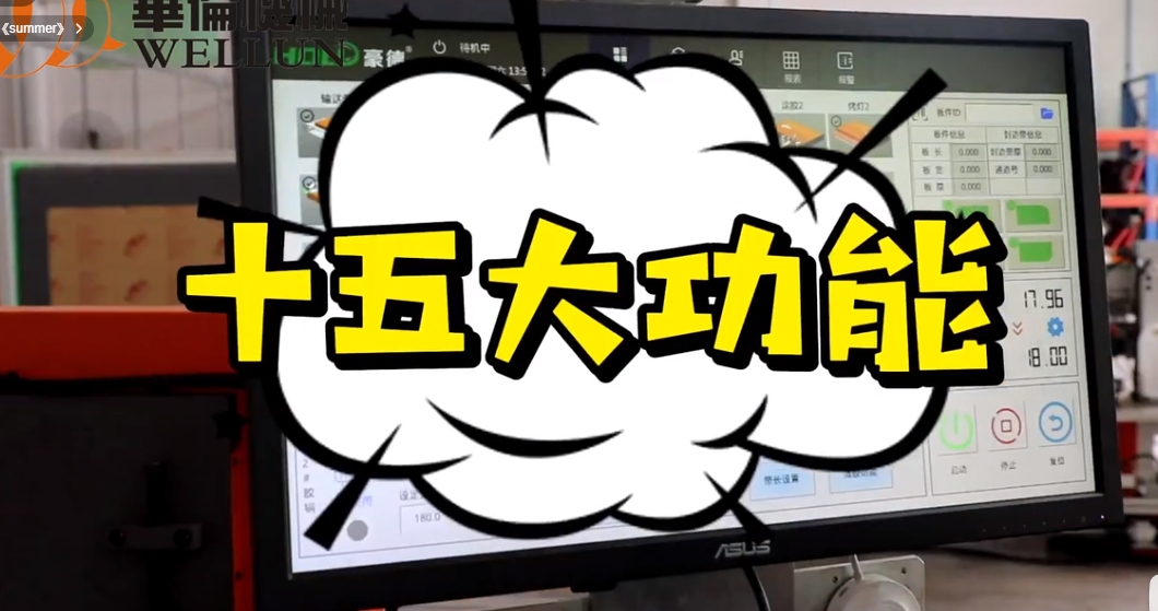 HQ Intelligent Control System 1 (1