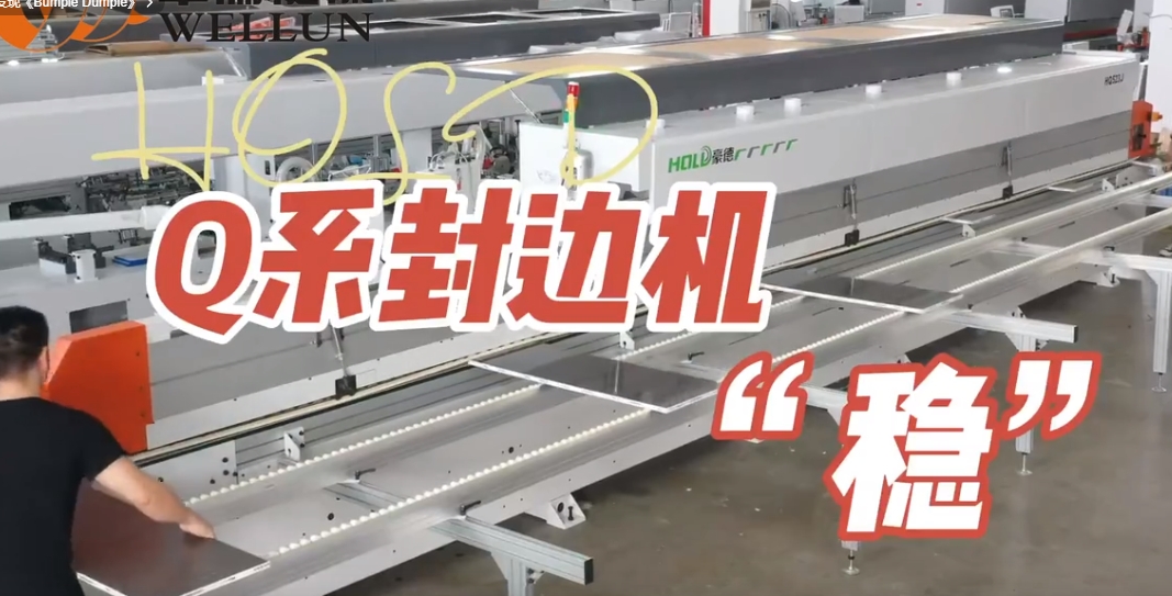 HQ Edge banding machine (2