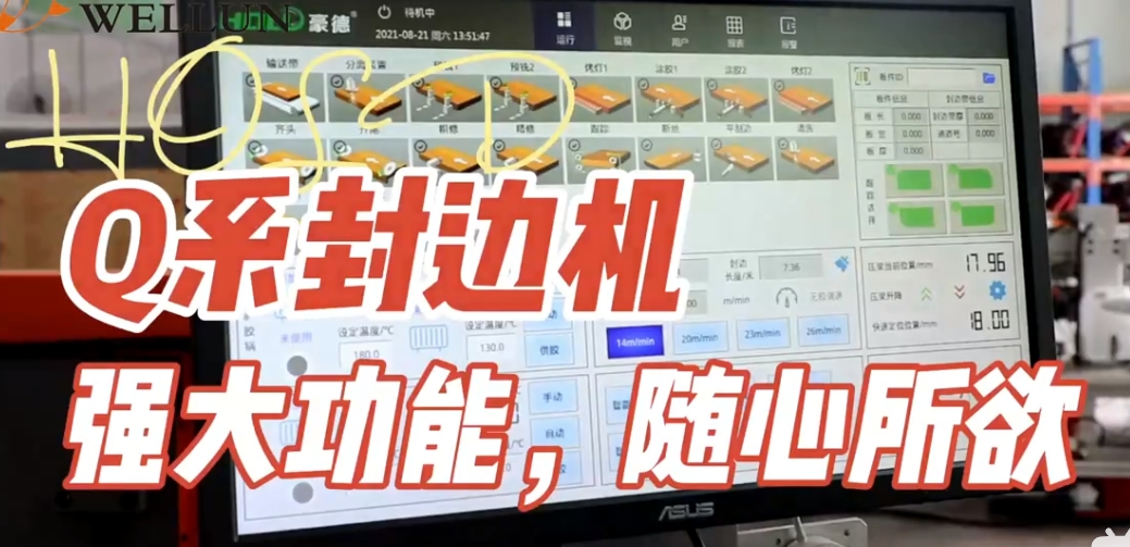 HQ Intelligent Control System 1 (2