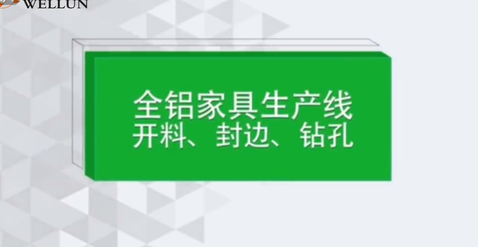 All-aluminum furniture production line - CNC drilling machine (1