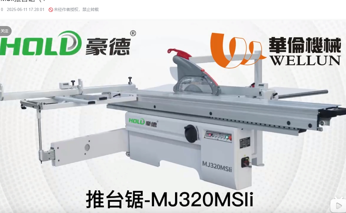 MJ320MSIi sliding table saw (1