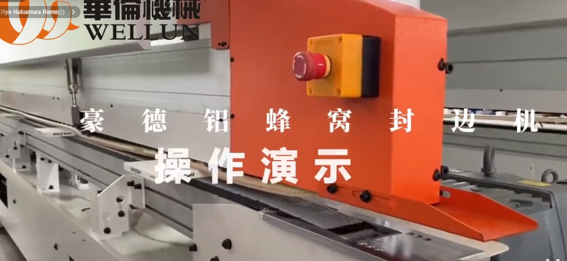 Haode Aluminum Honeycomb Edge Banding Machine (1