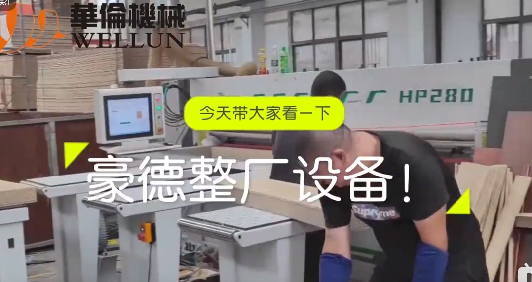 Haode Complete Factory Equipment - Changzhou Project (1