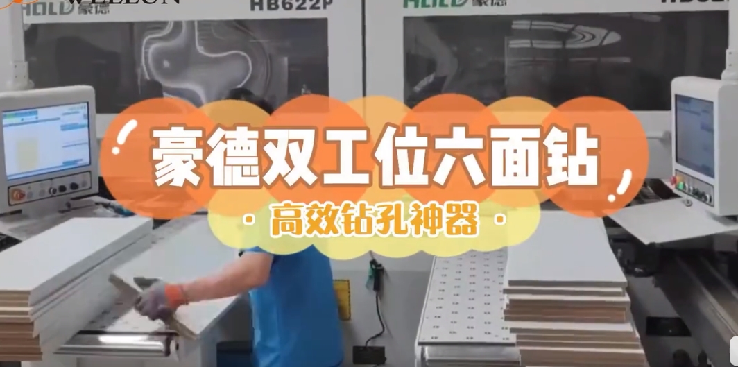 Double-station six-sided drill