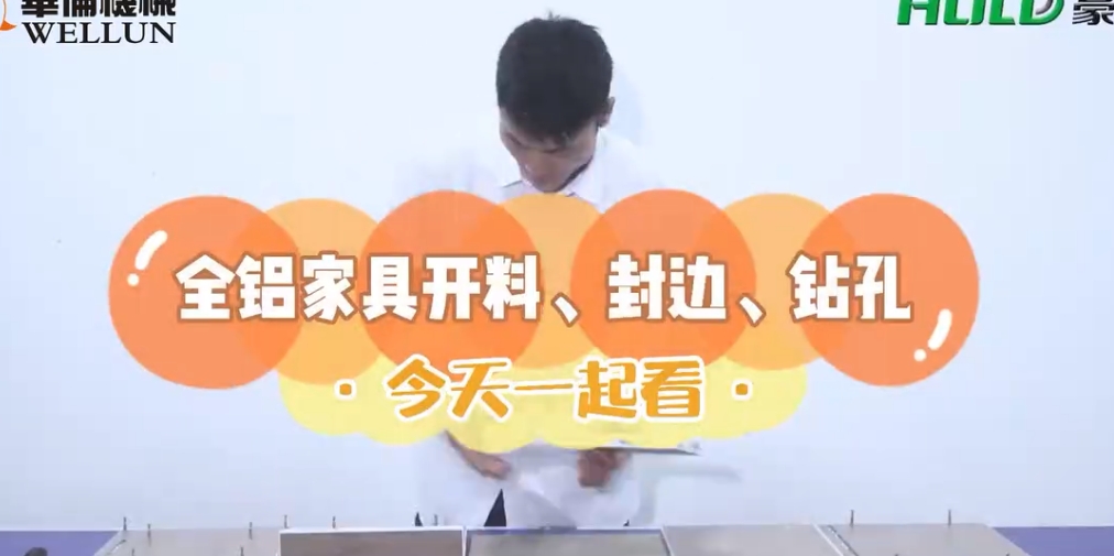 All-aluminum furniture - Aluminum honeycomb drill 1 (1