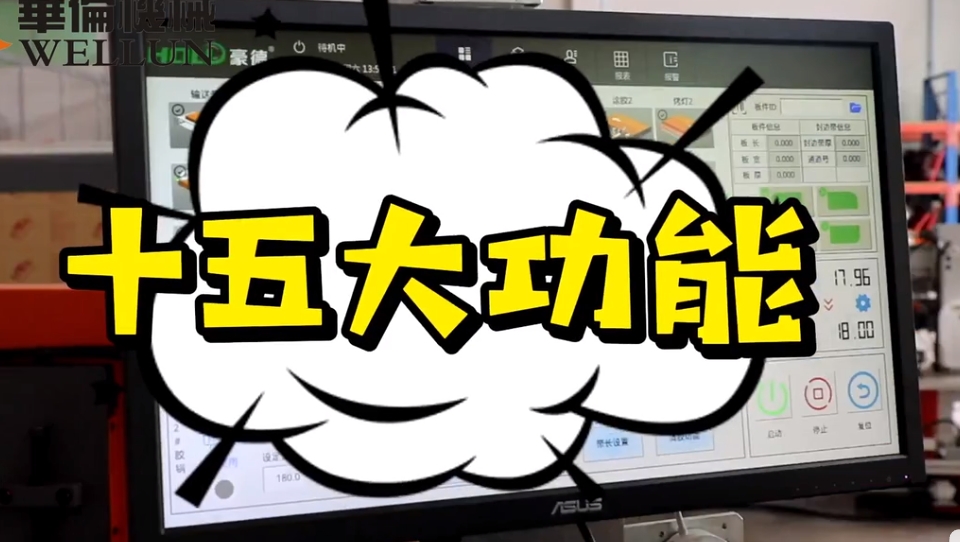 HQ Intelligent Control System 2 (2