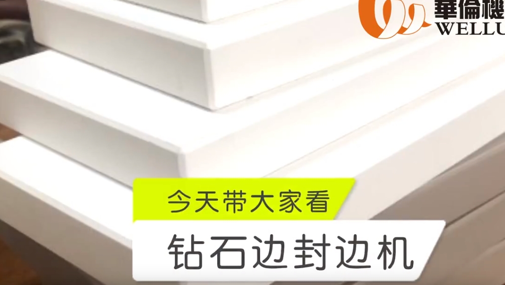 Diamond edge banding Machine 1(1