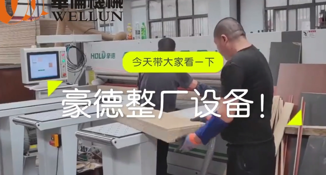 Haode Complete Factory Equipment - Changzhou Project (2