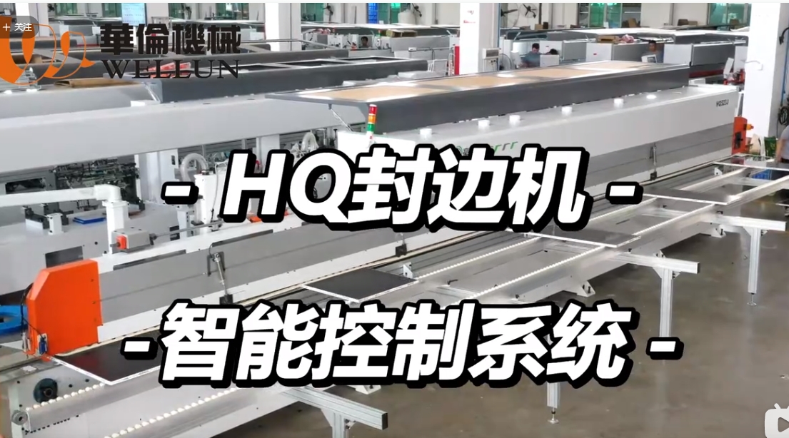 HQ Intelligent Control System 3 (2