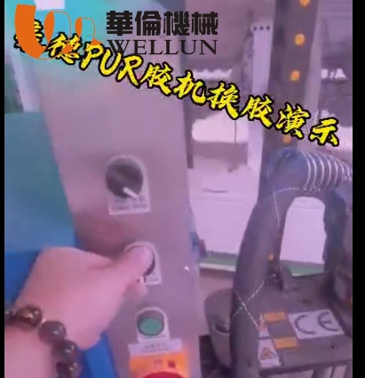 Operation video of PUR large glue machine
