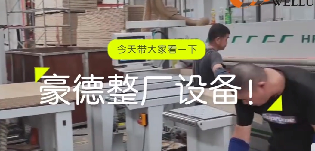 Changzhou Project - Haode Complete Factory Equipment (1