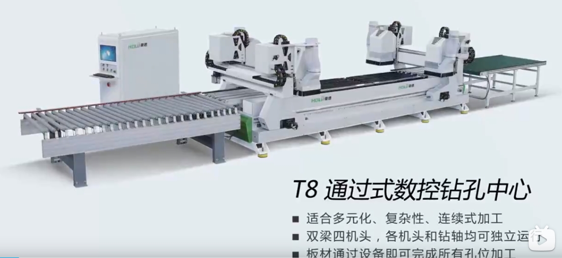 Haode Through-type CNC Drill T8 Promotional Video 3 (1