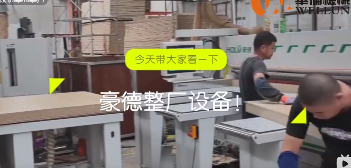 Changzhou Project - Haode Complete Plant Equipment (2