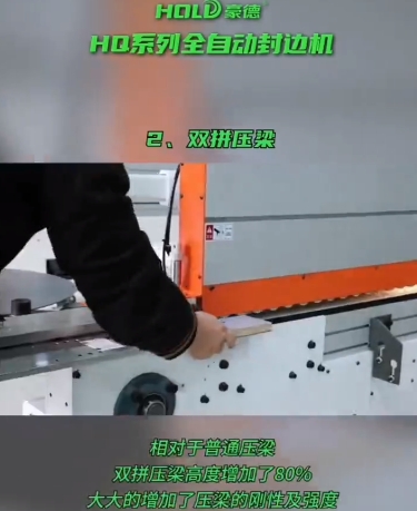 High-end edge banding (1