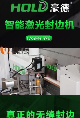 Intelligent Laser Edge Banding Machine 2 (1