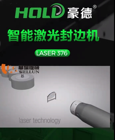 Intelligent Laser Edge banding Machine 2 (2