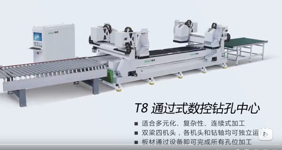Haode Through-type CNC Drill T8 Promotional Video 3 (3