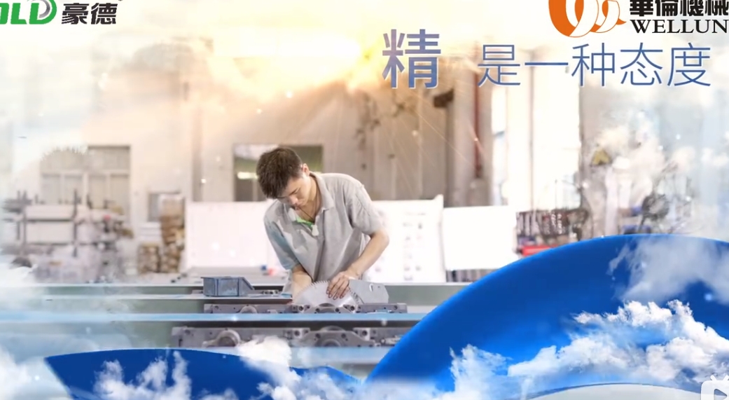 Haode Promotional Video 1