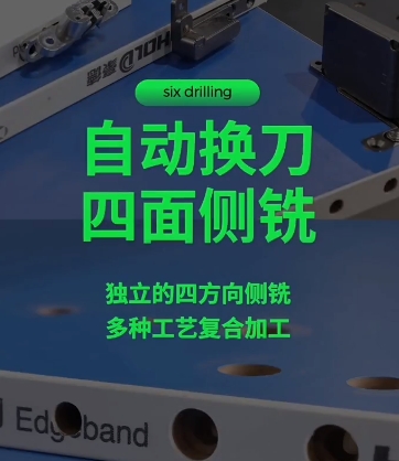 HB711KH8 Automatic Tool changer four-sided side milling 1