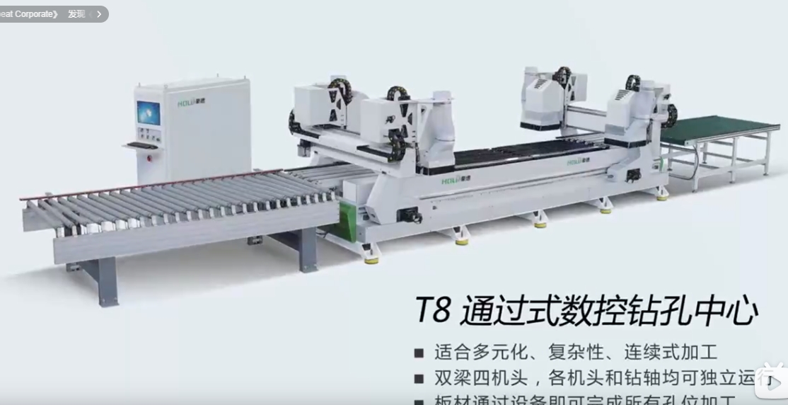 Haode Through-type CNC Drill T8 Promotional Video 3 (4